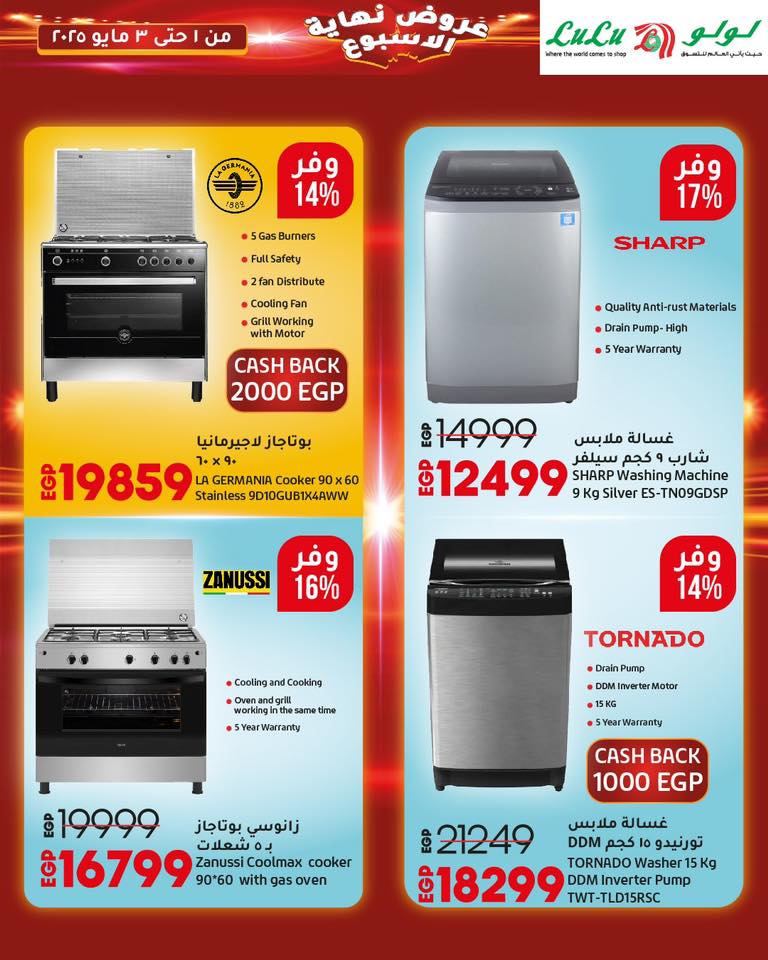 lulu-hypermarket offers from 2apr to 3may 2025 عروض لولو هايبر ماركت من 2 إبريل حتى 3 مايو 2025 صفحة رقم 11